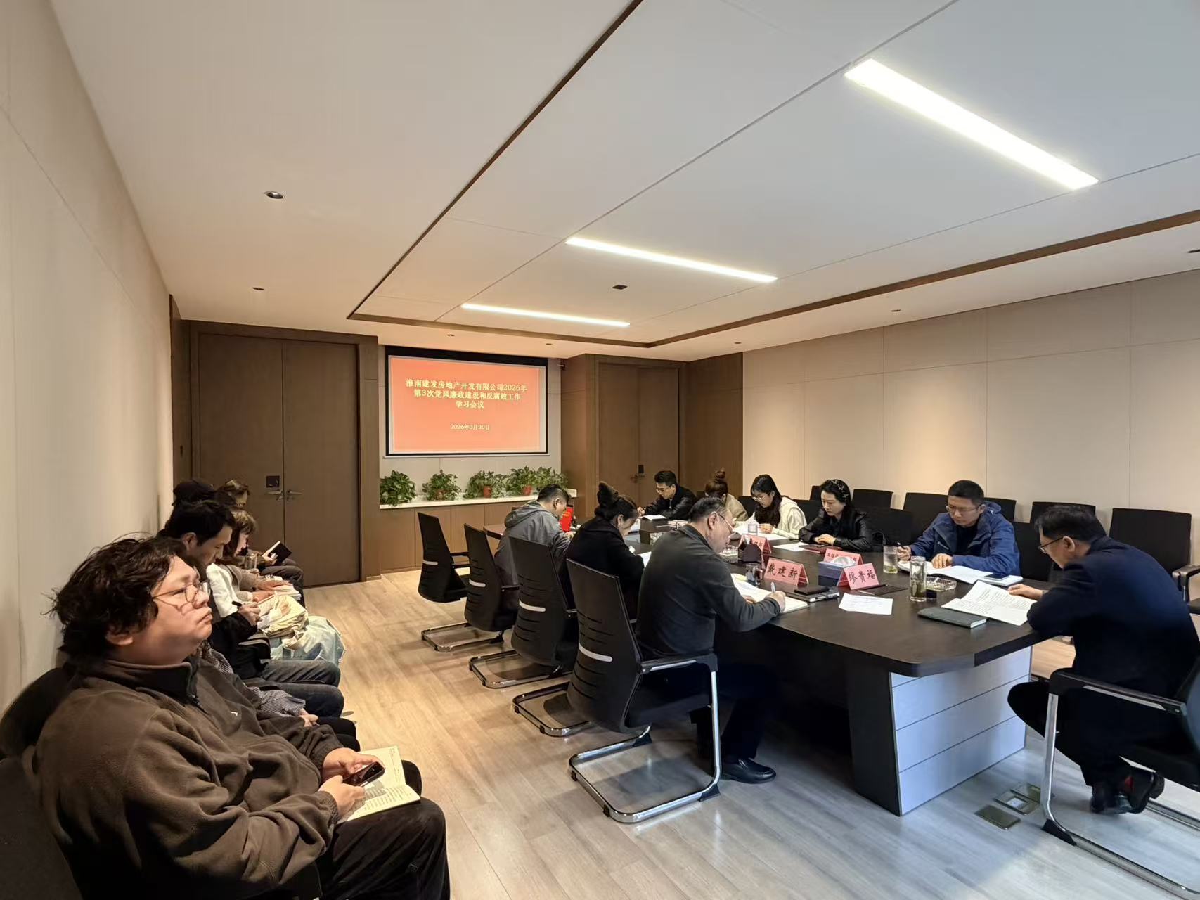 地產(chǎn)黨風(fēng)廉政