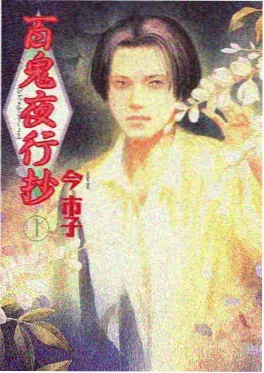 羞羞动漫新番速递夏夜归线封面图