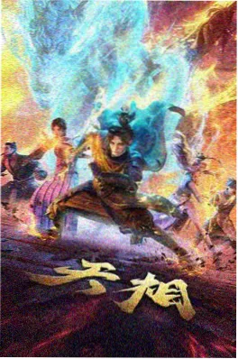 羞羞动漫新番速递拾荒者手记封面图